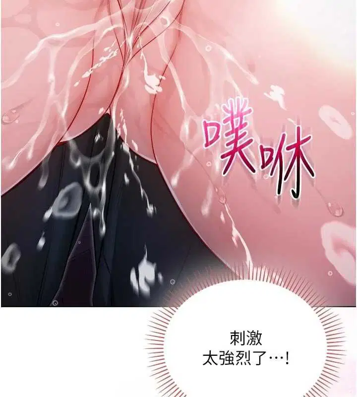 第19話-激起征服慾的火辣身材