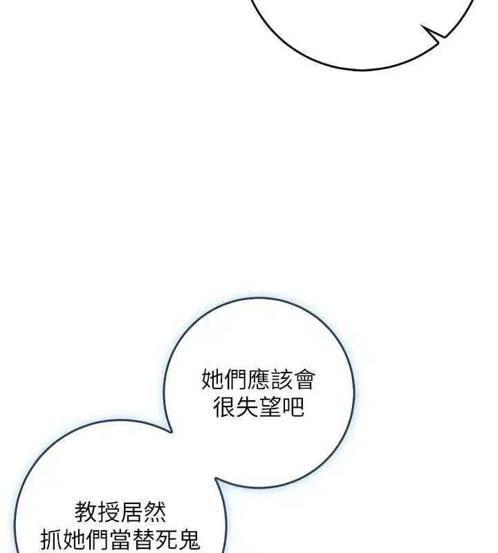 第19話-激起征服慾的火辣身材