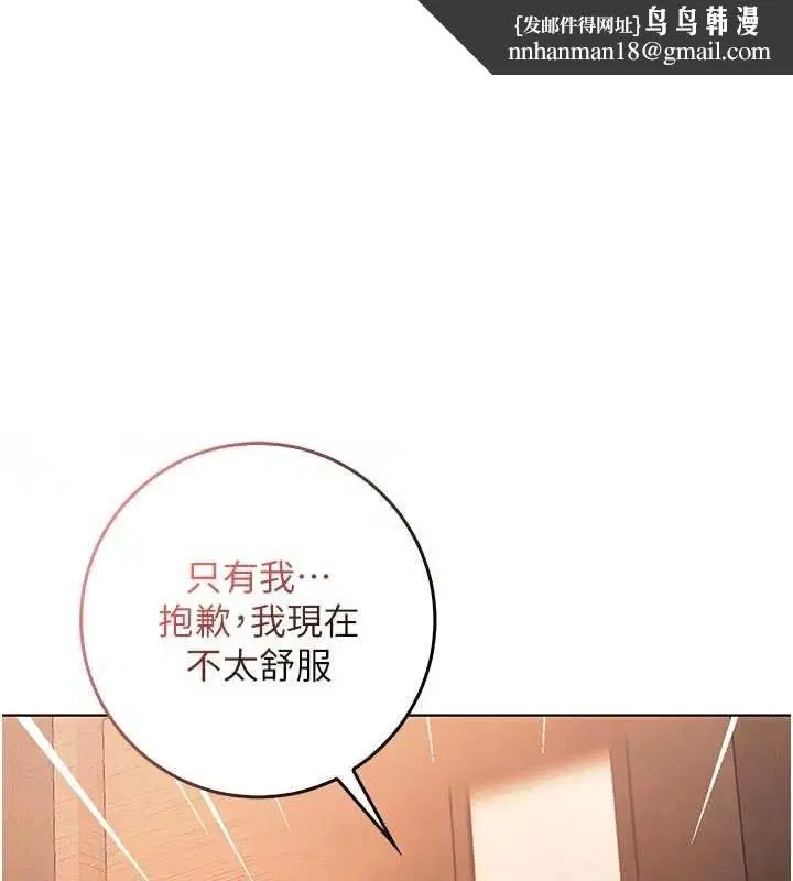 第20話-這樣真的好羞恥