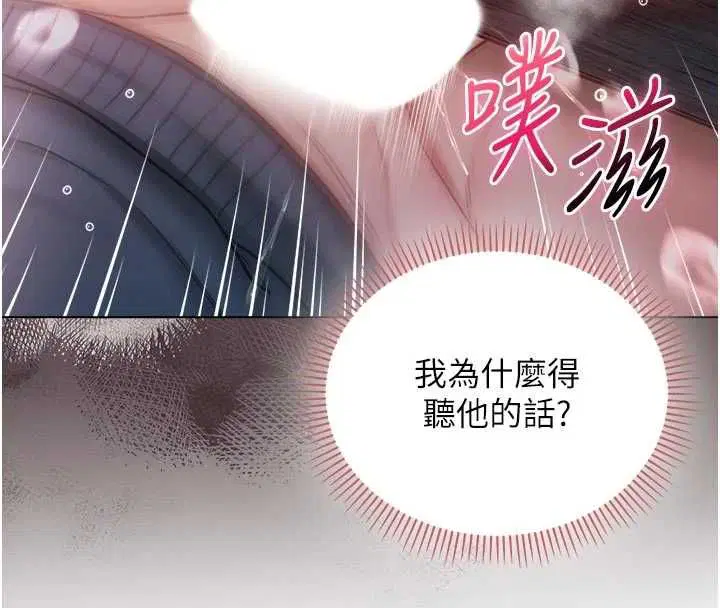 第20話-這樣真的好羞恥
