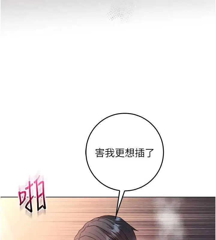 第20話-這樣真的好羞恥