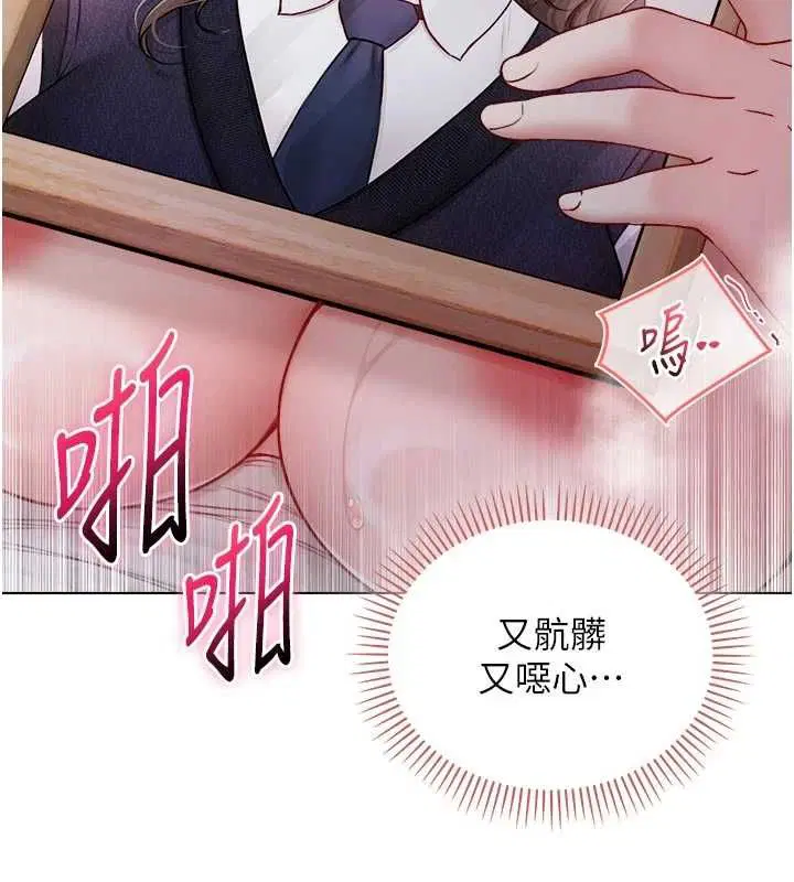 第20話-這樣真的好羞恥