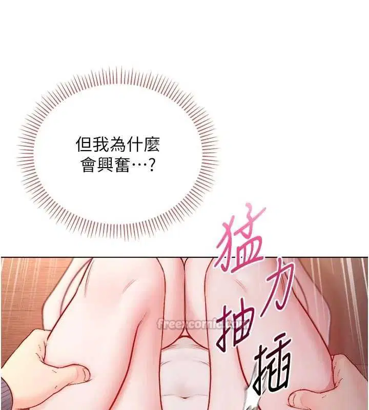 第20話-這樣真的好羞恥