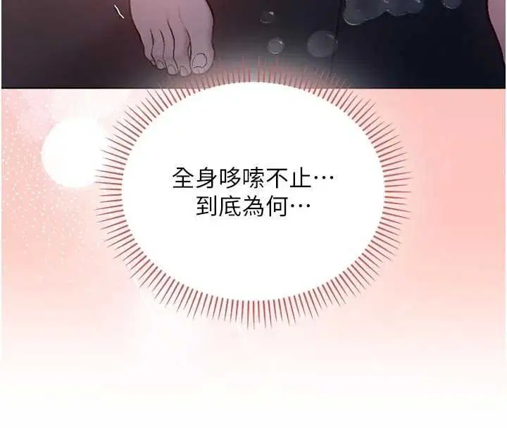 第20話-這樣真的好羞恥