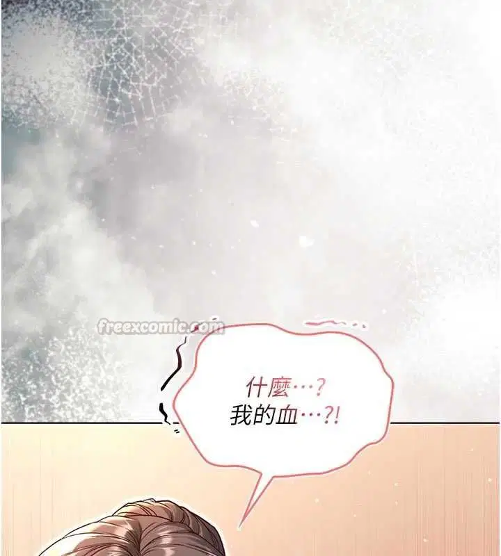 第20話-這樣真的好羞恥