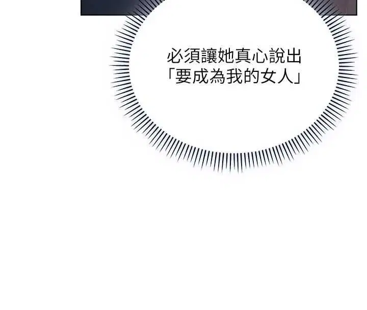 第20話-這樣真的好羞恥
