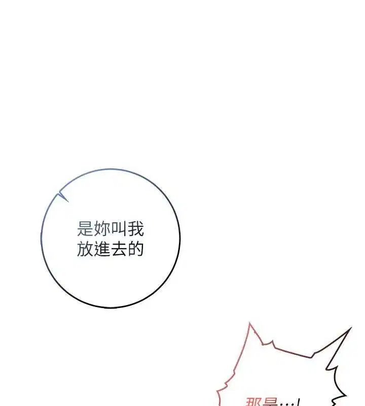 第20話-這樣真的好羞恥