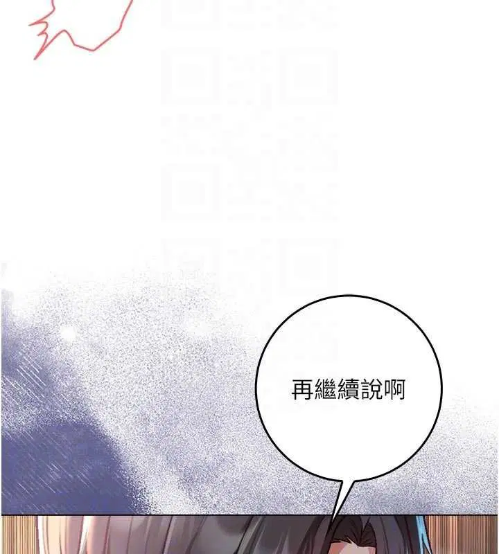 第20話-這樣真的好羞恥