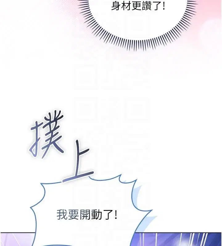 第21話-下流又變態的肉體