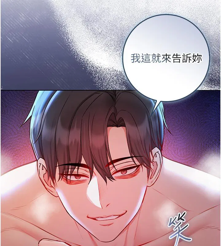 第21話-下流又變態的肉體