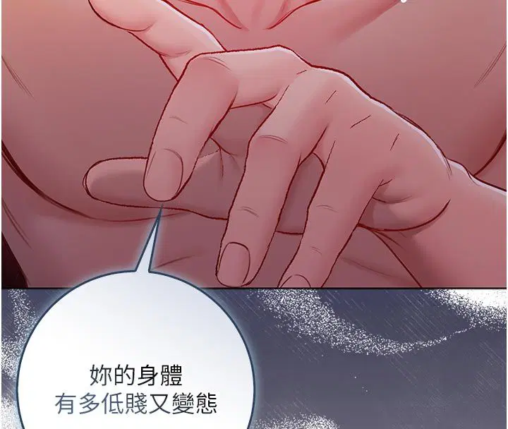 第21話-下流又變態的肉體