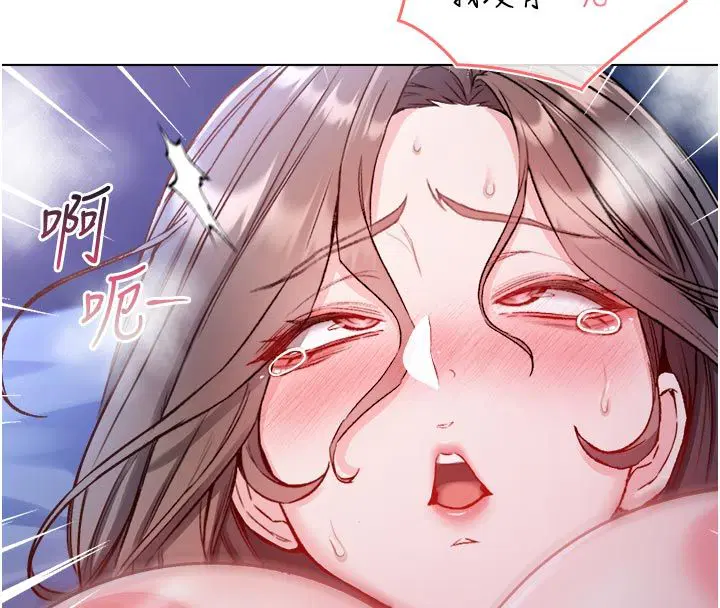 第21話-下流又變態的肉體