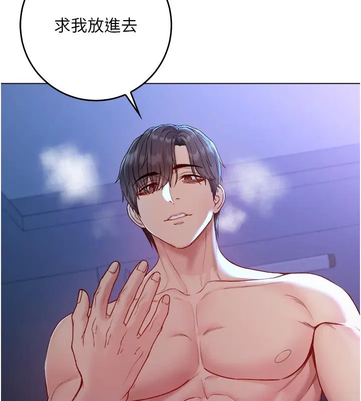 第21話-下流又變態的肉體