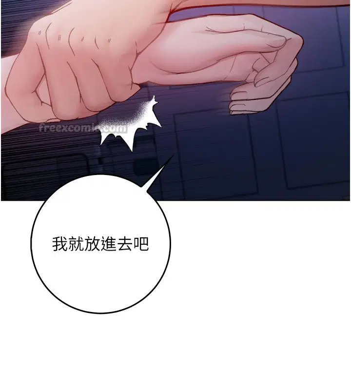 第21話-下流又變態的肉體