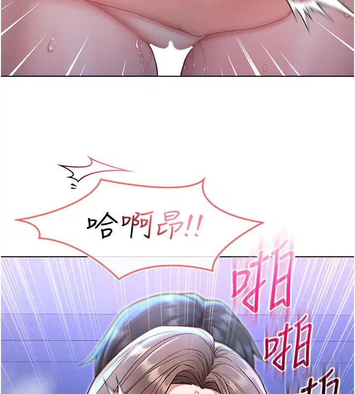 第21話-下流又變態的肉體