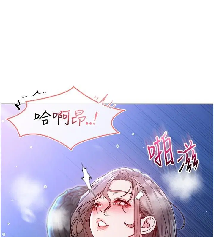 第21話-下流又變態的肉體