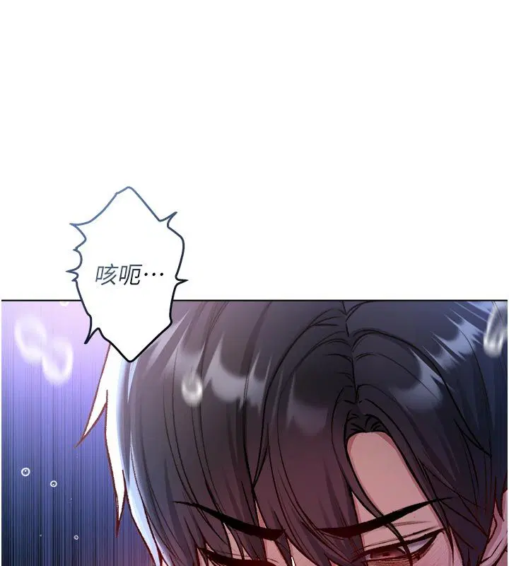 第21話-下流又變態的肉體