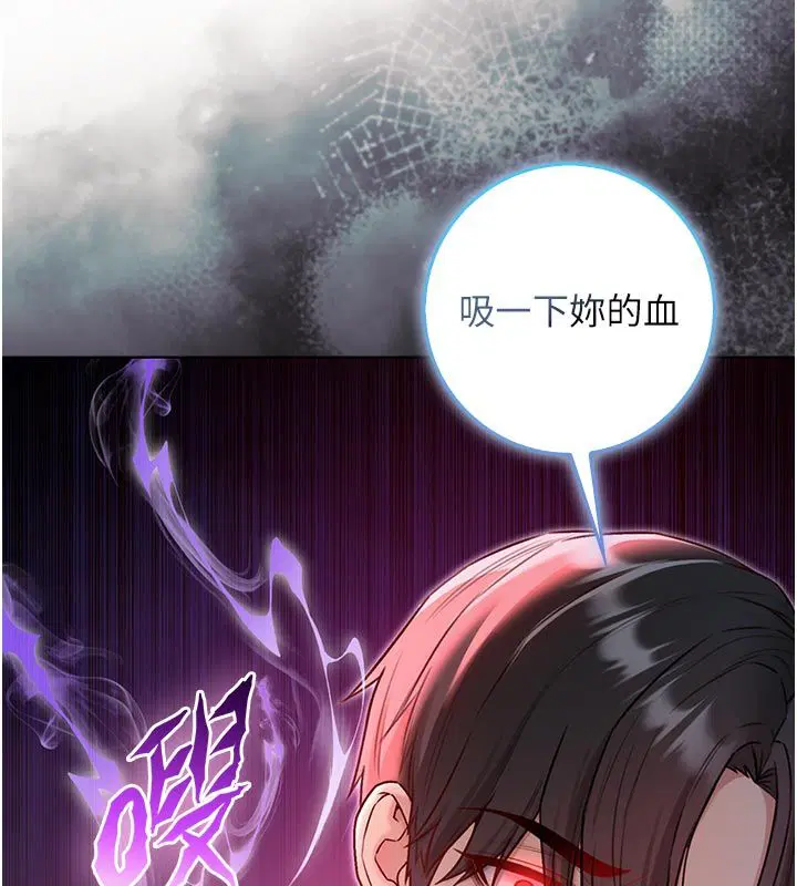 第21話-下流又變態的肉體