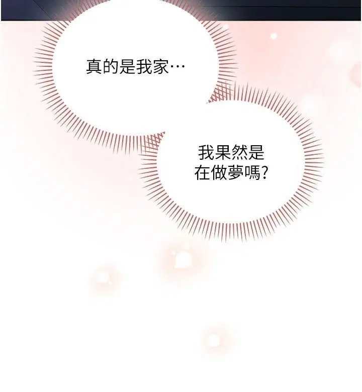 第21話-下流又變態的肉體