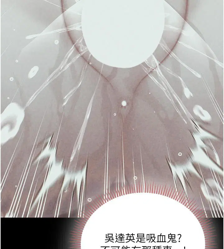 第21話-下流又變態的肉體