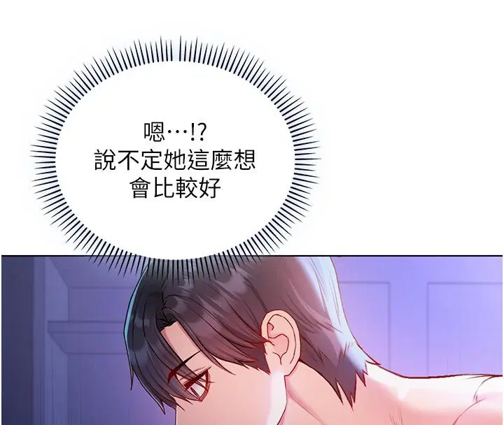第21話-下流又變態的肉體