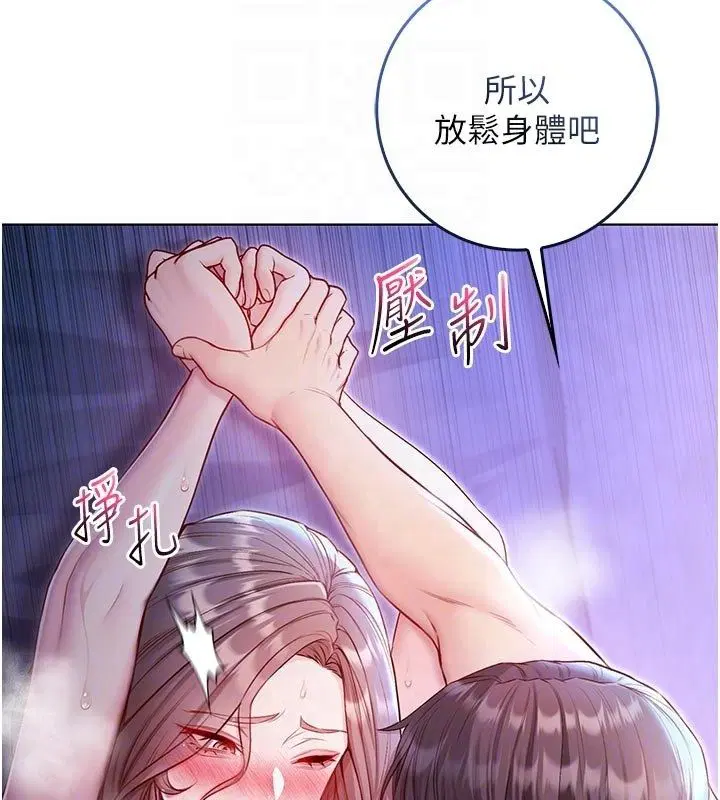 第21話-下流又變態的肉體