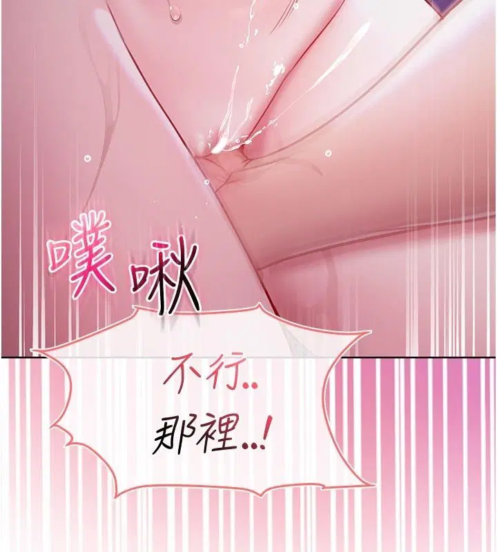 第21話-下流又變態的肉體
