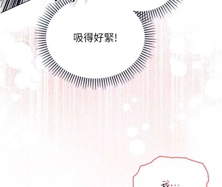 第22話-教授在我上面搖♥ - 第102页