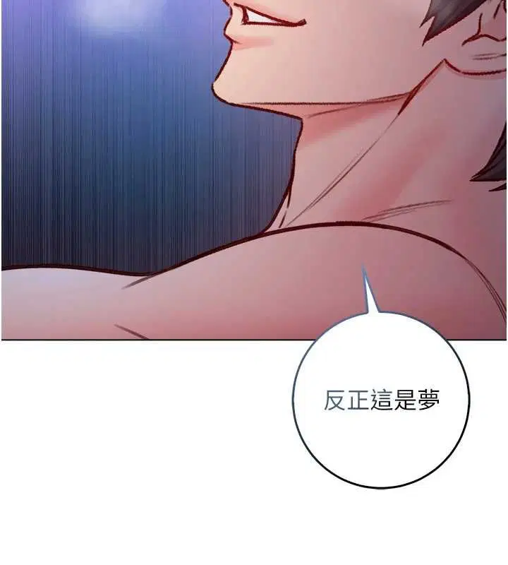 第22話-教授在我上面搖♥ - 第112页