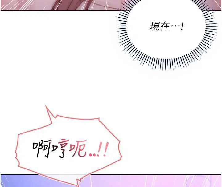 第22話-教授在我上面搖♥ - 第118页