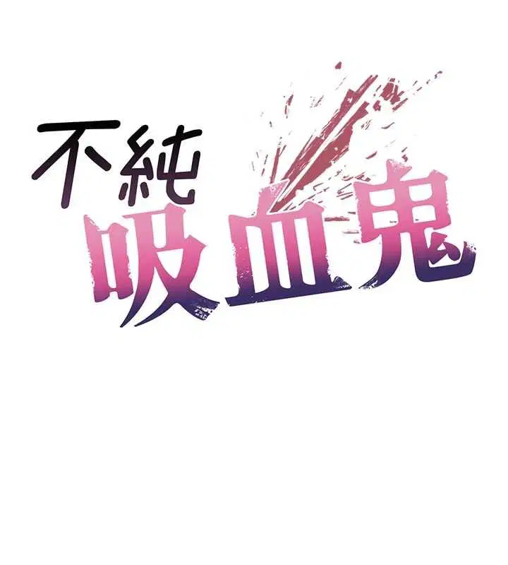 第22話-教授在我上面搖♥ - 第12页