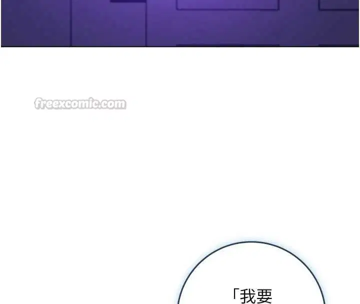 第22話-教授在我上面搖♥ - 第15页