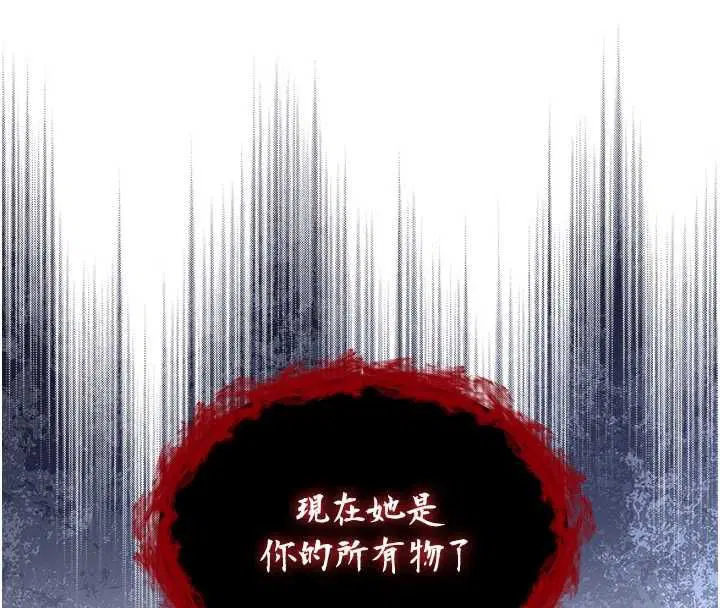 第22話-教授在我上面搖♥ - 第172页