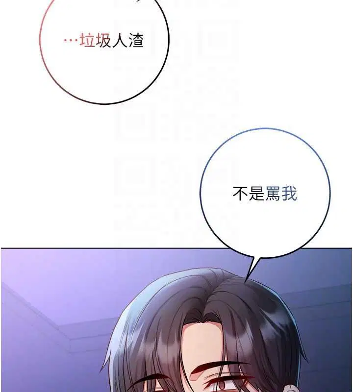 第22話-教授在我上面搖♥ - 第21页