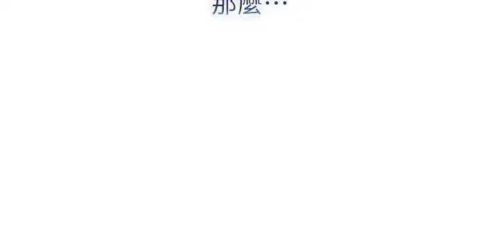 第22話-教授在我上面搖♥ - 第29页