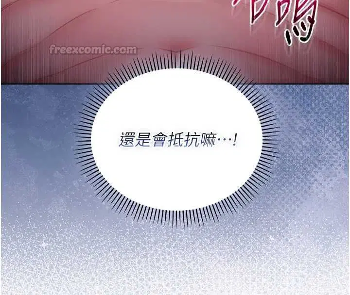 第22話-教授在我上面搖♥ - 第45页