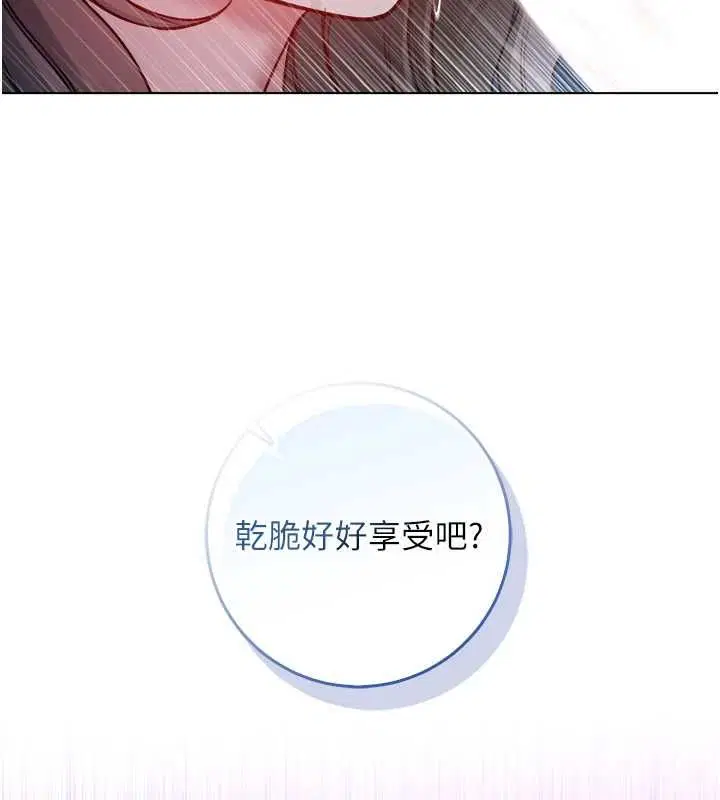 第22話-教授在我上面搖♥ - 第56页