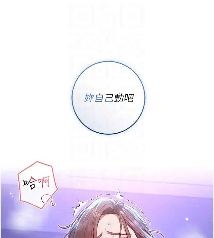 第22話-教授在我上面搖♥ - 第63页