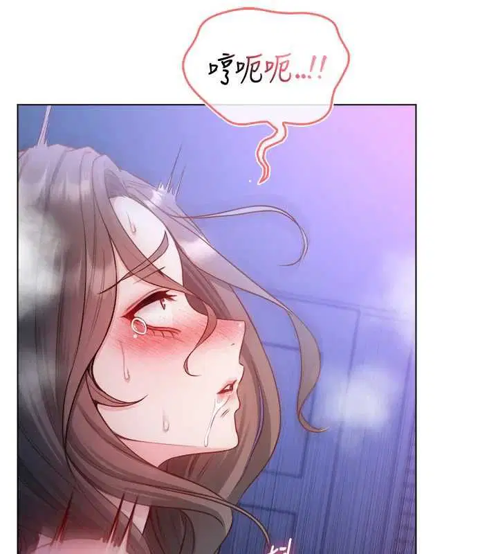 第22話-教授在我上面搖♥ - 第71页