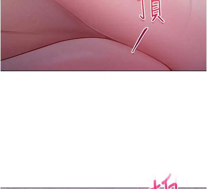 第22話-教授在我上面搖♥ - 第74页
