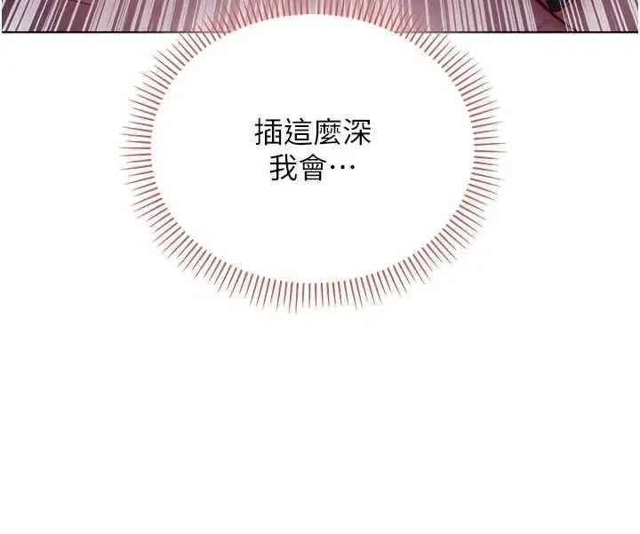 第22話-教授在我上面搖♥ - 第77页