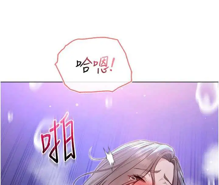 第22話-教授在我上面搖♥ - 第85页