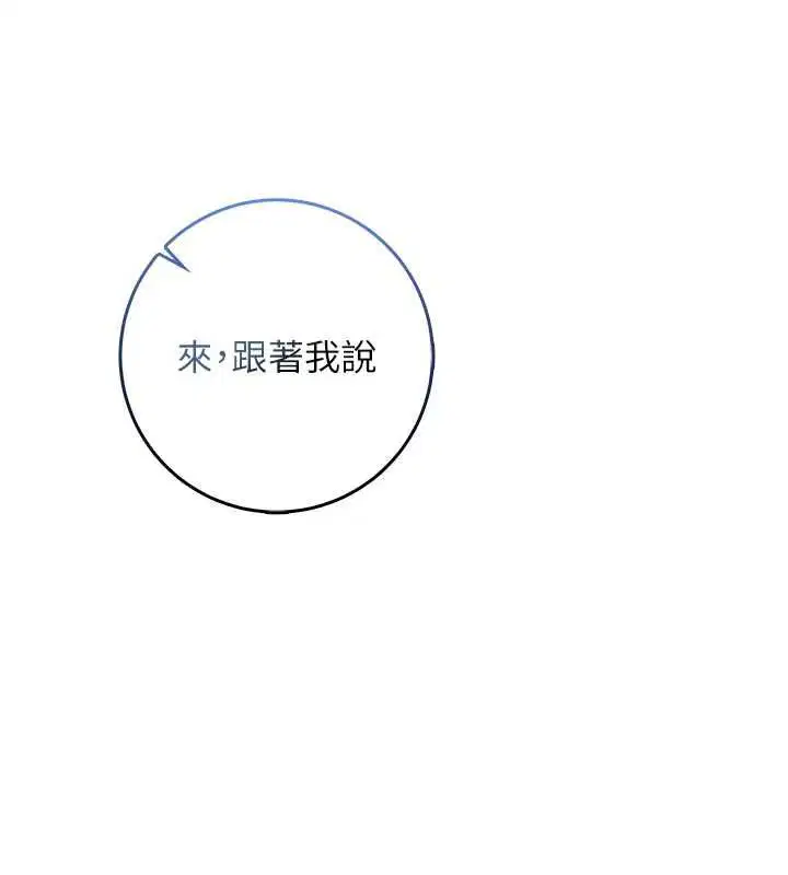 第22話 - 第11页