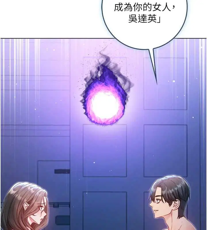 第22話 - 第14页