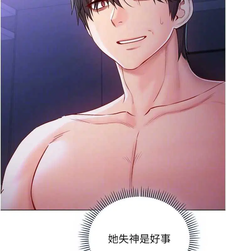 第22話 - 第20页