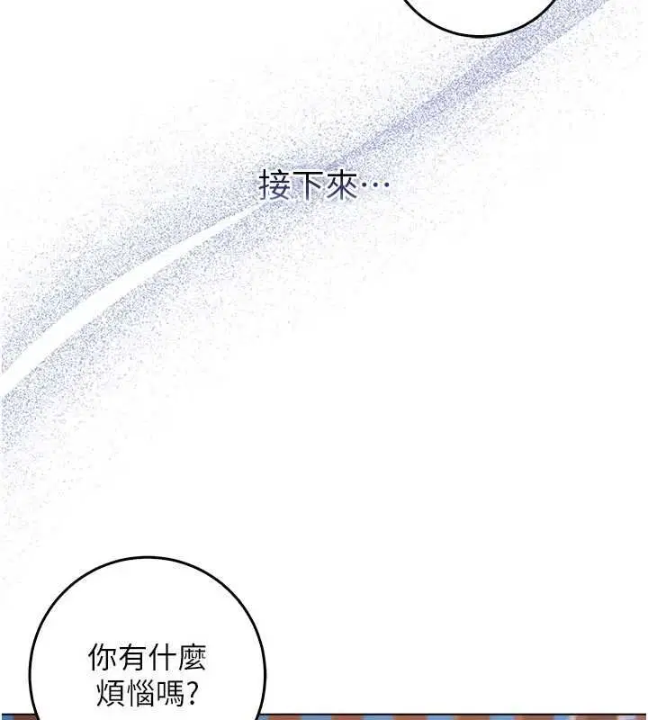 第23話-餵飽飢渴的女友