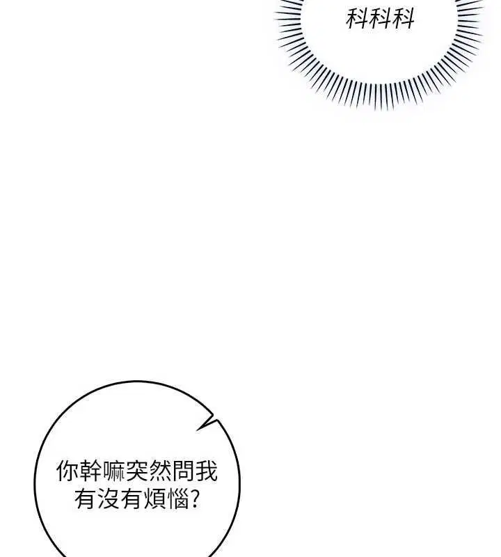 第23話-餵飽飢渴的女友