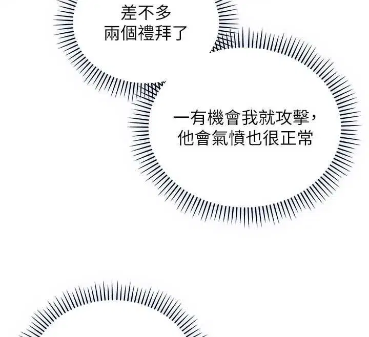 第23話-餵飽飢渴的女友