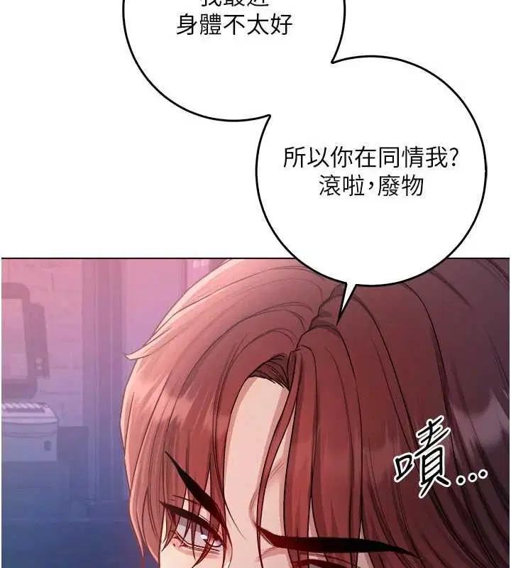 第23話-餵飽飢渴的女友
