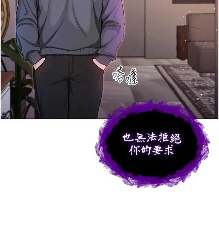 第23話-餵飽飢渴的女友